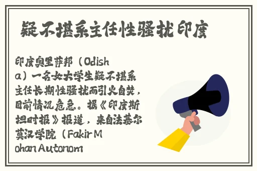无翼乌H**之调教老师